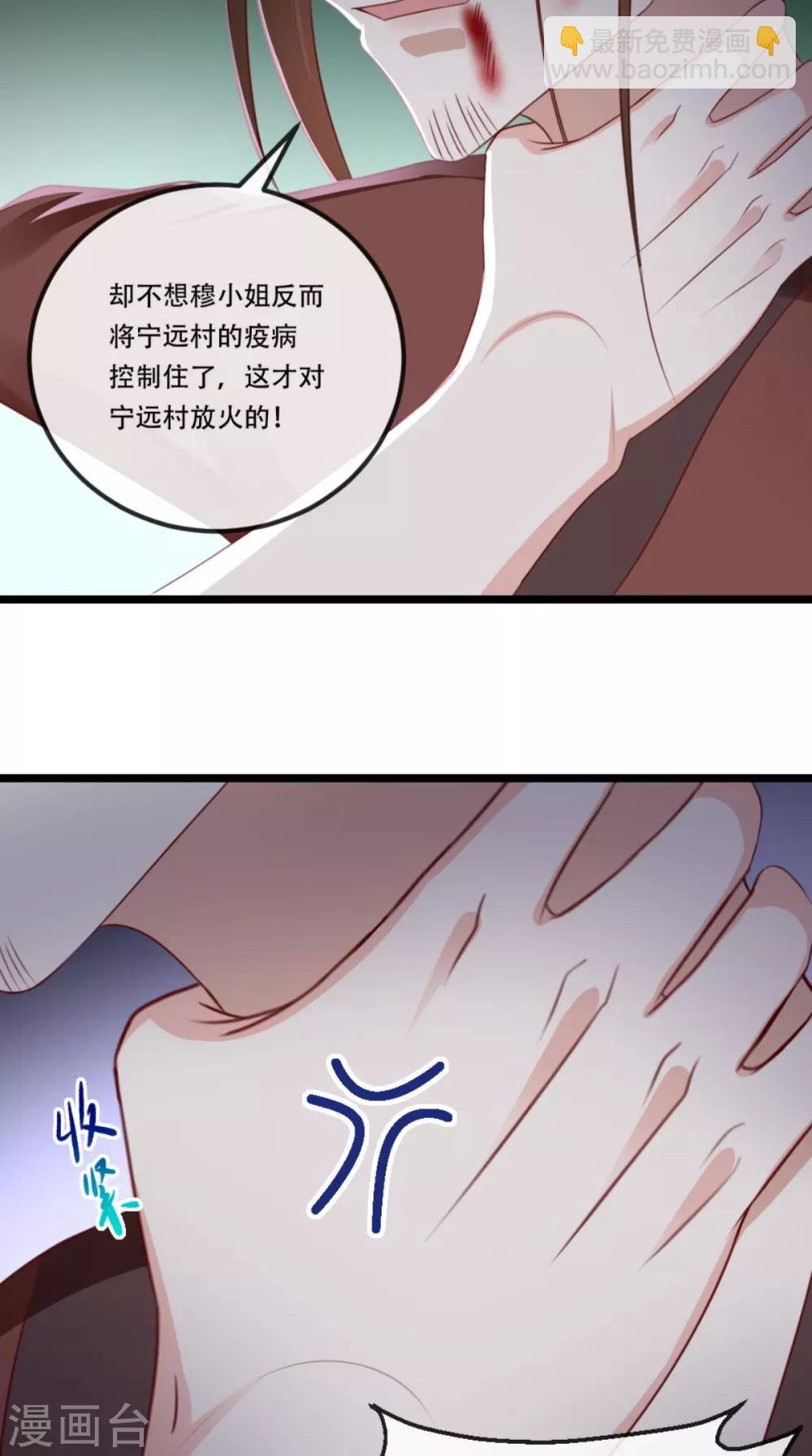 第97话 恐有不测
