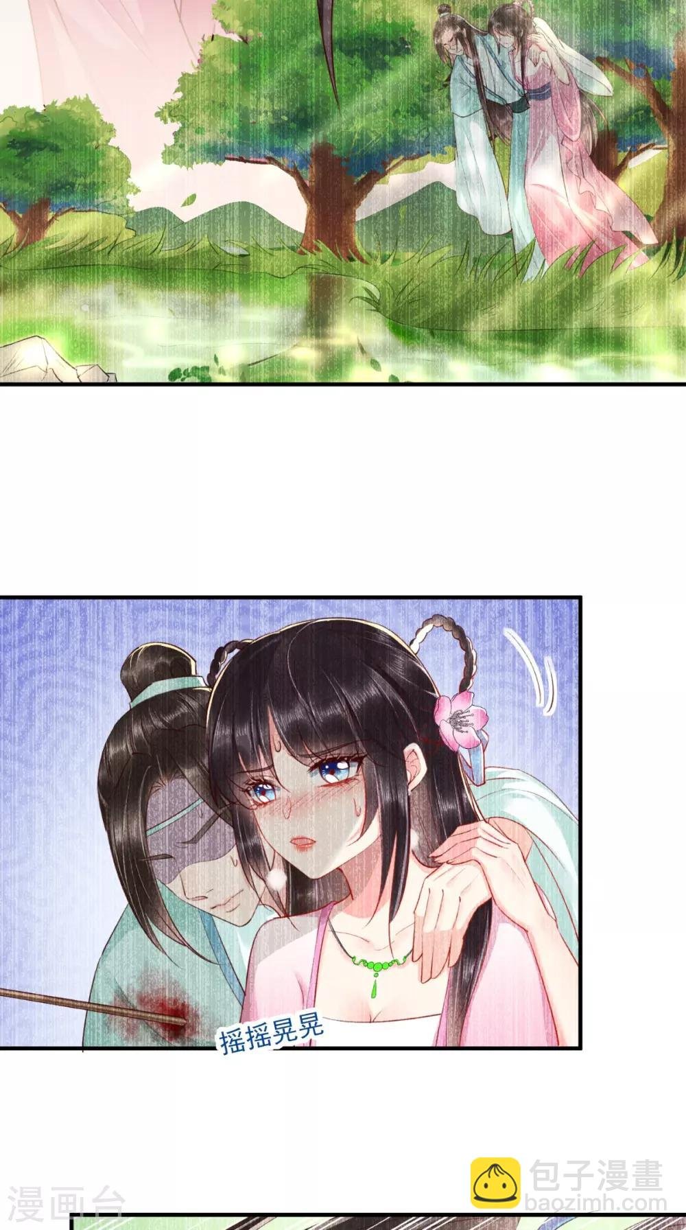 第98话 以命相救