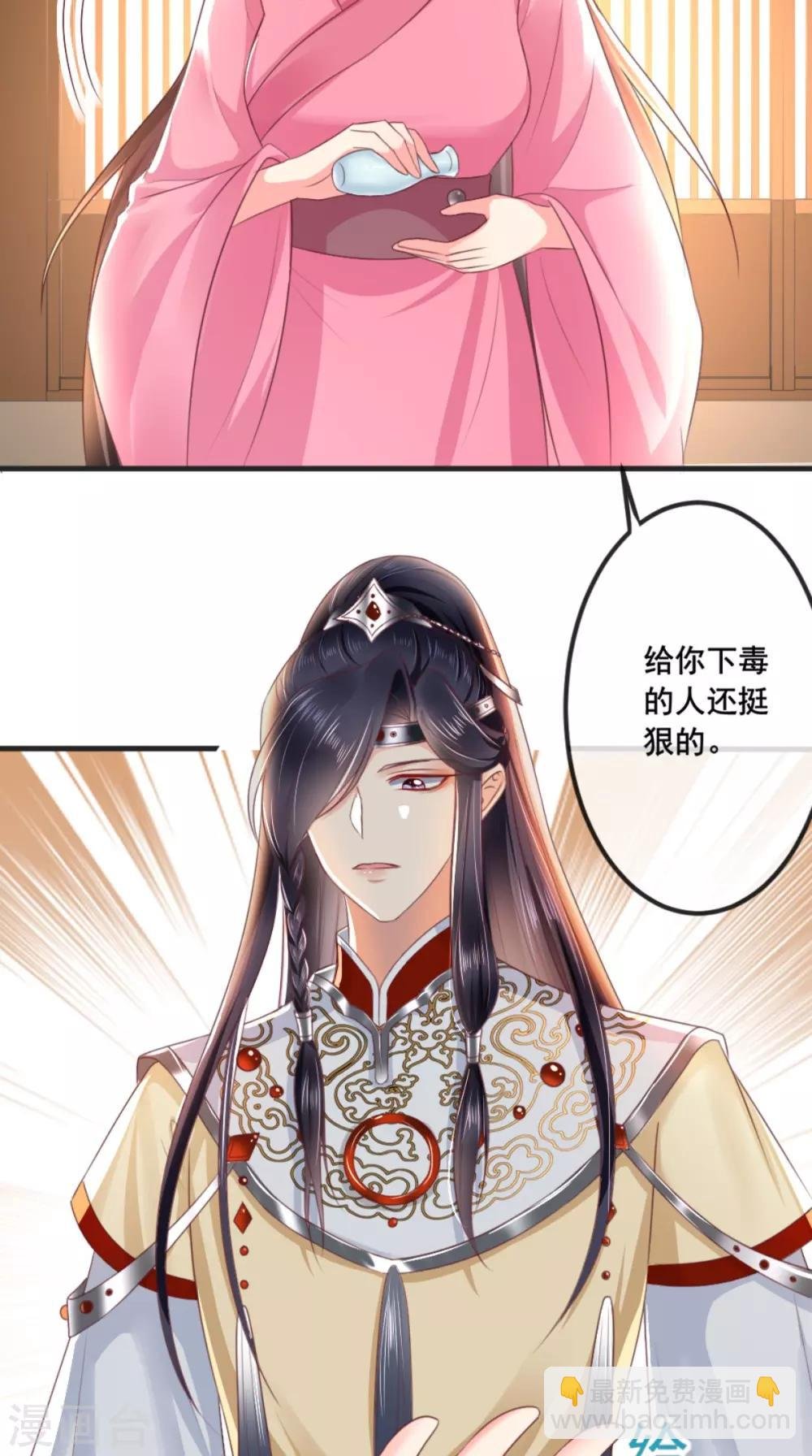 第98话 以命相救