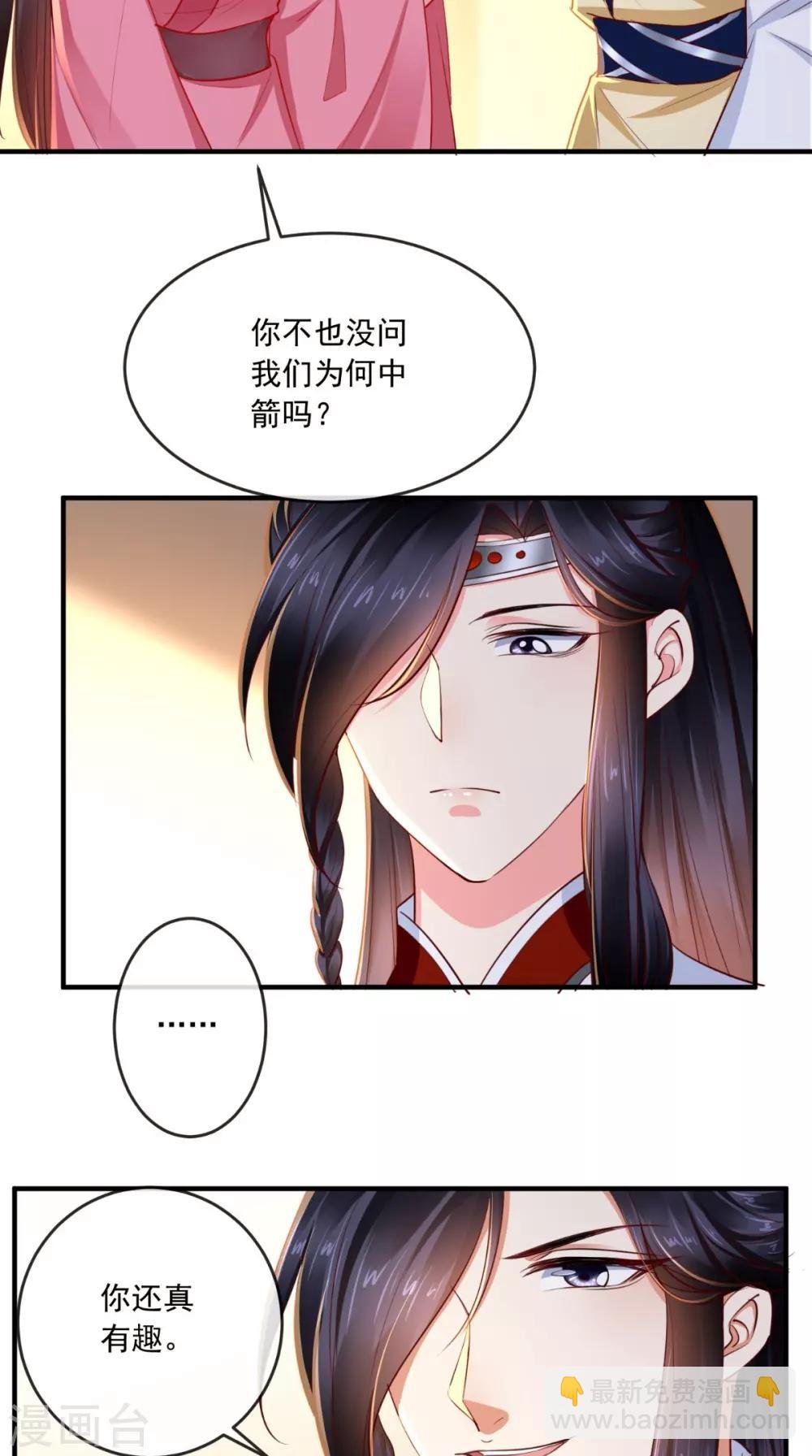 第98话 以命相救