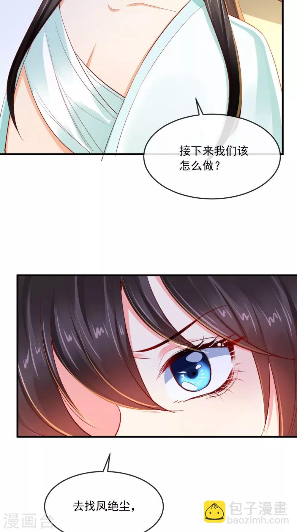 第98话 以命相救