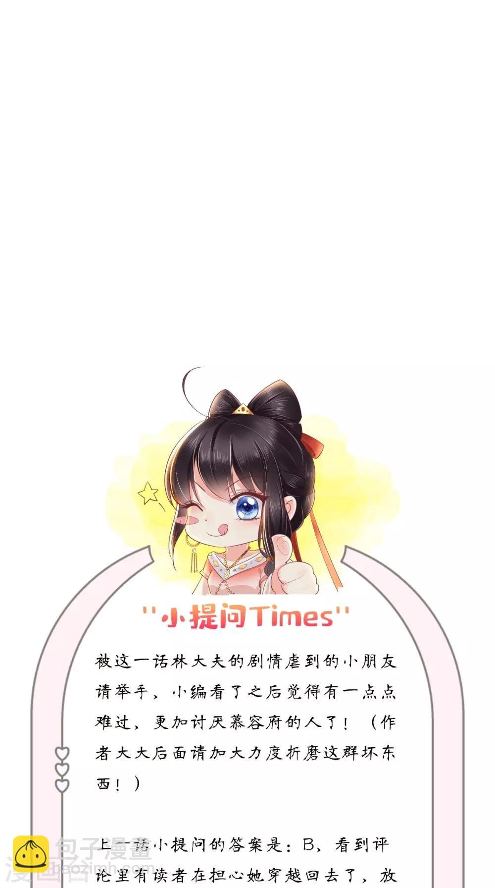第98话 以命相救