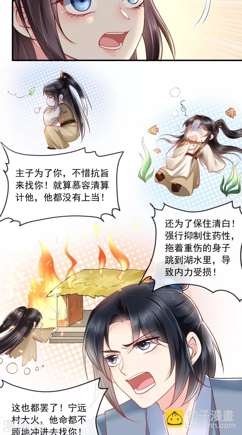 第100话 我的心里只有你！