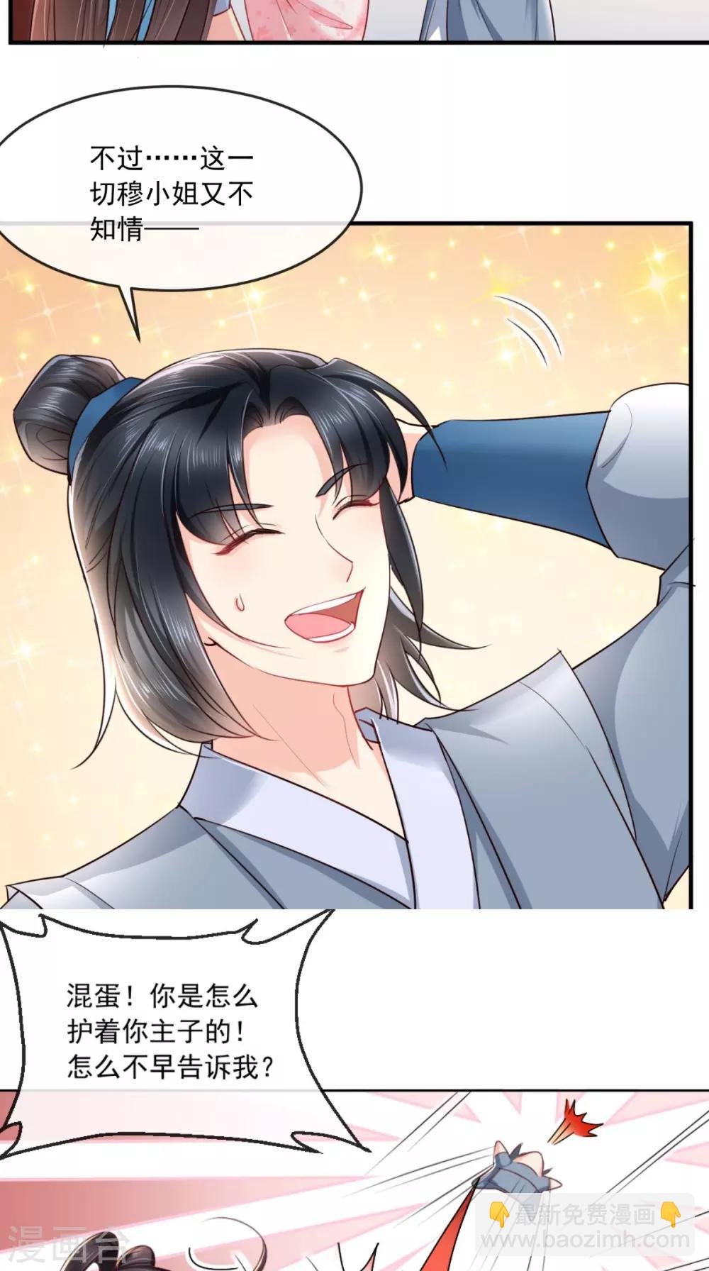 第100话 我的心里只有你！