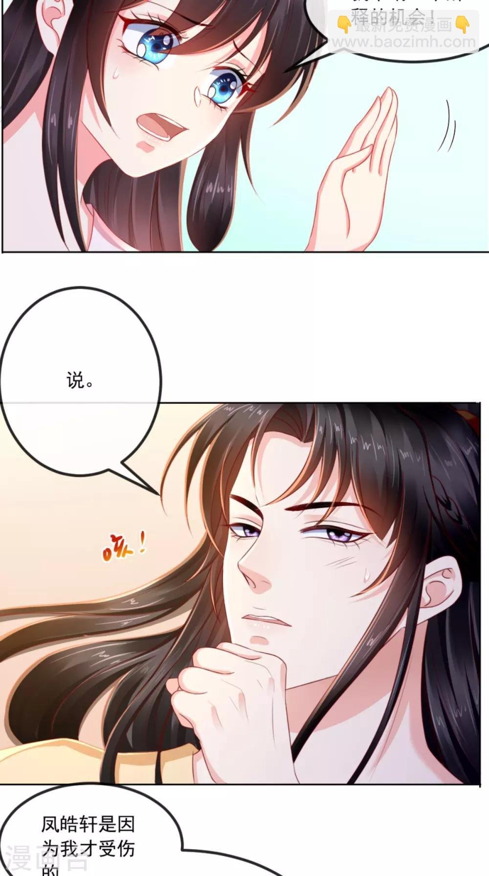 第100话 我的心里只有你！