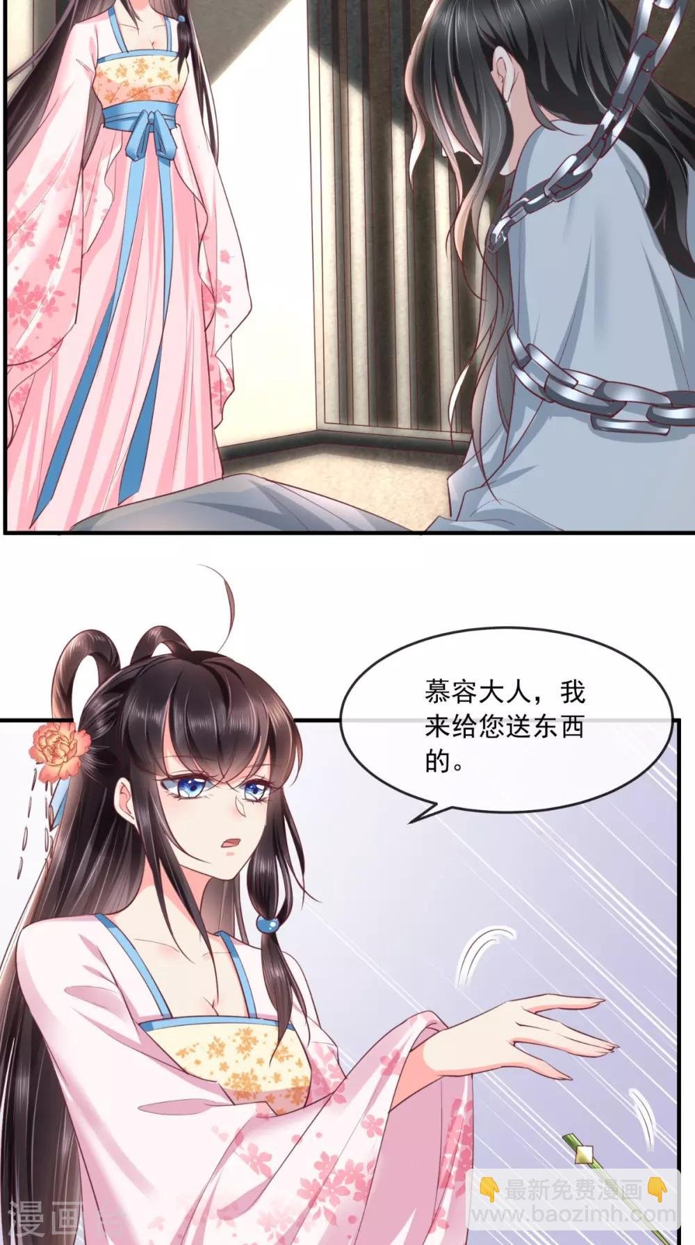 第101话 江山美人我只要你