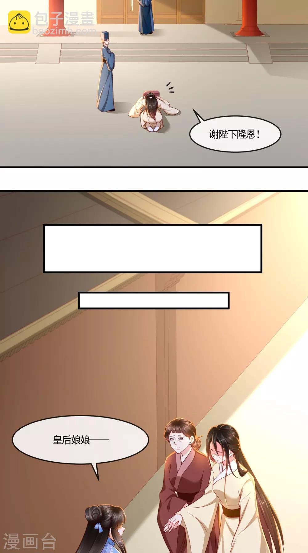 第102话 慕容已凉，东篱欲来
