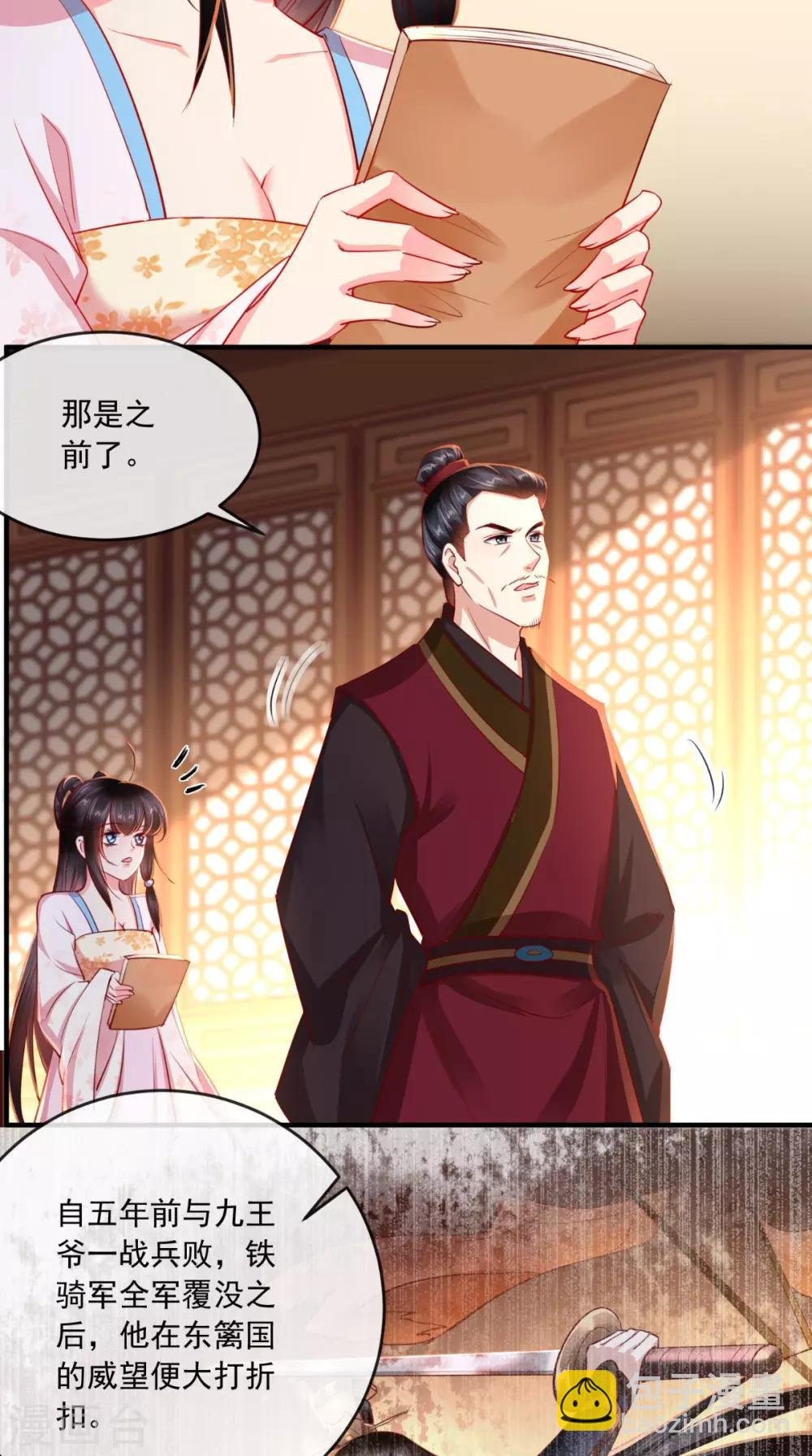 第103话 凤绝尘有婚约？！
