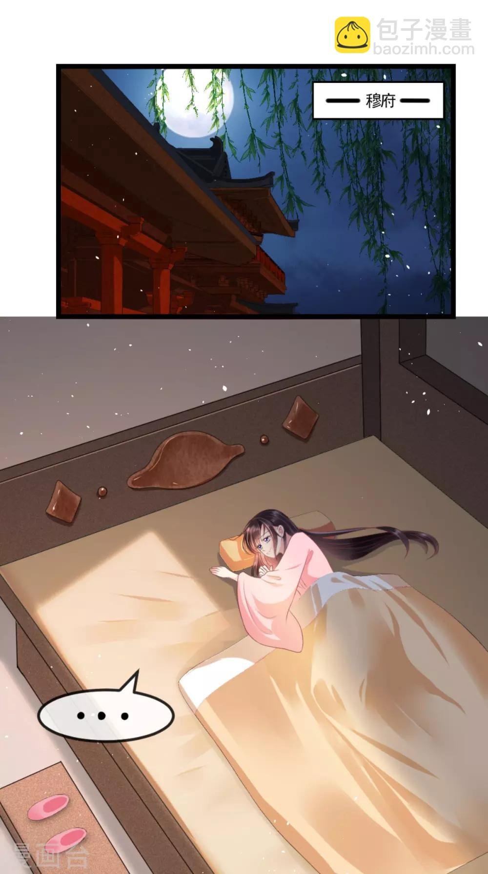 第104话 男人都是大猪蹄子！