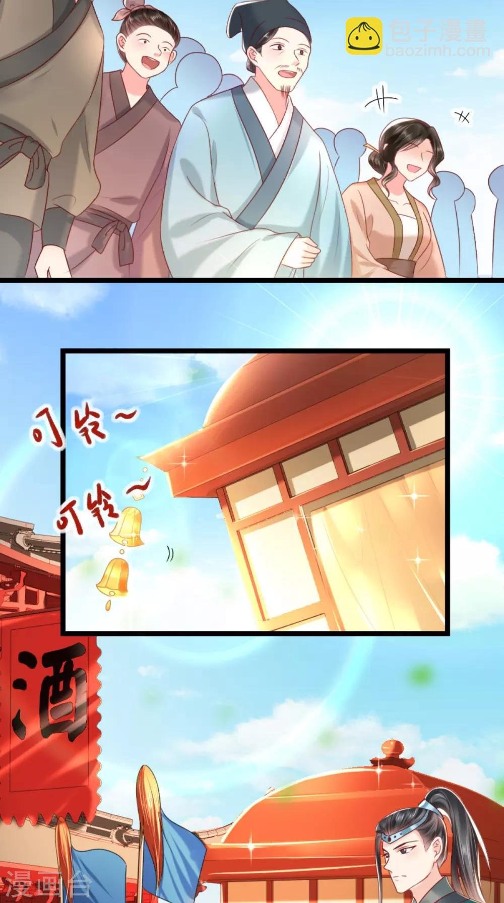 第104话 男人都是大猪蹄子！