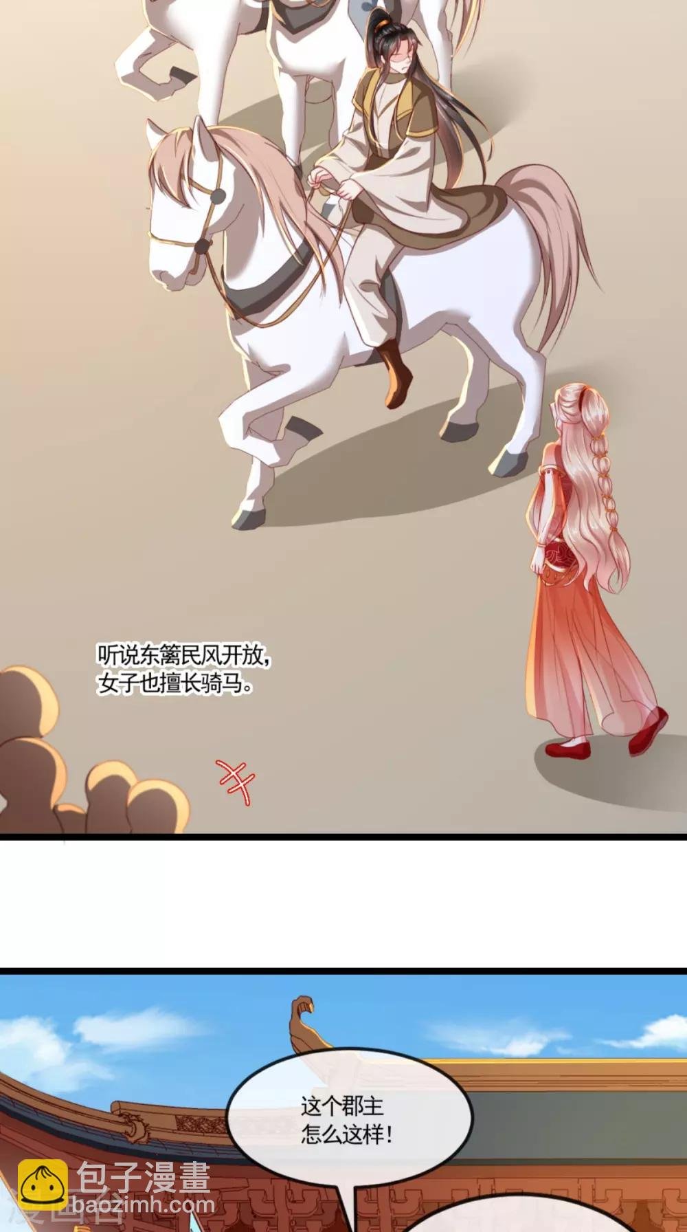 第104话 男人都是大猪蹄子！