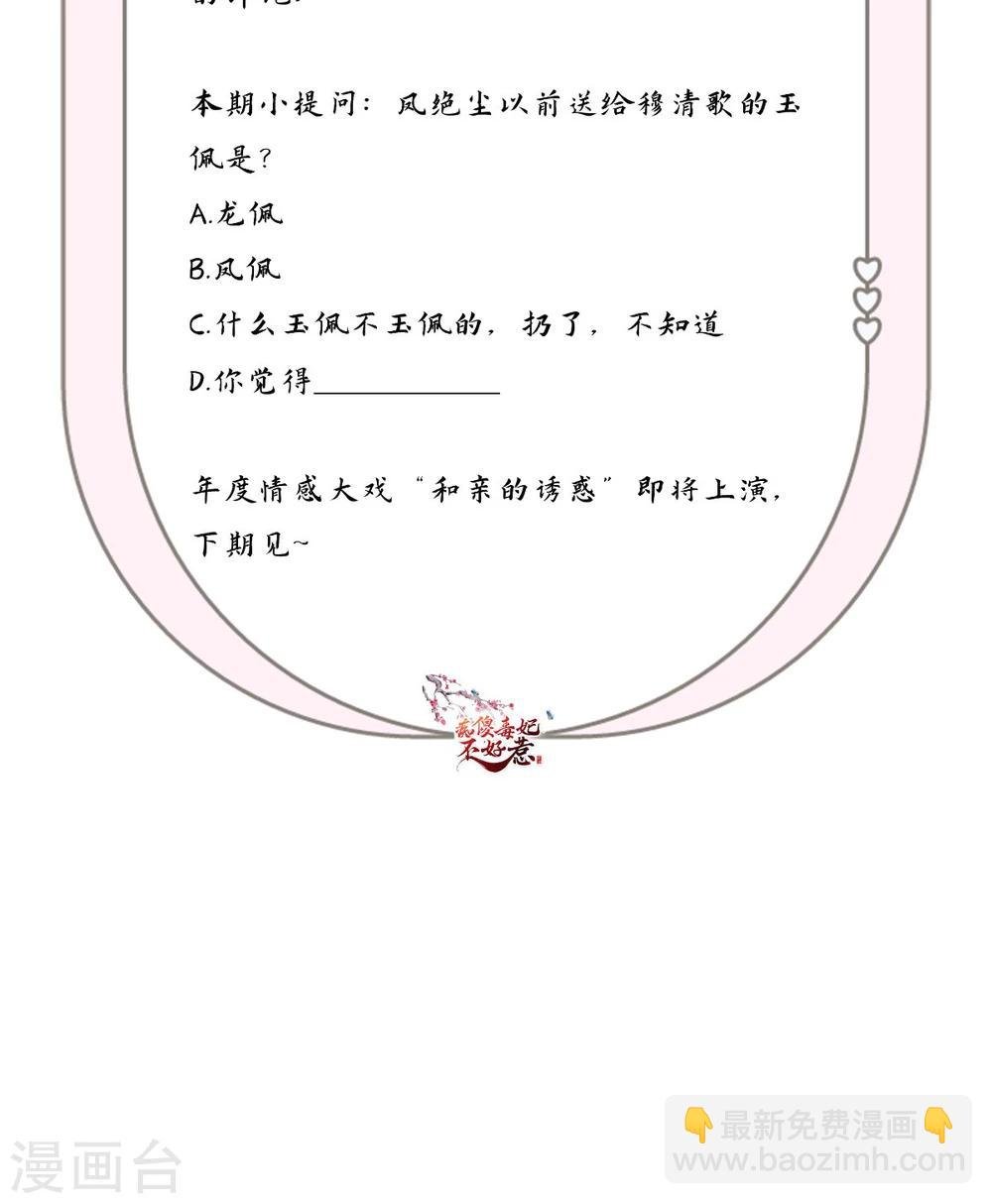 第104话 男人都是大猪蹄子！