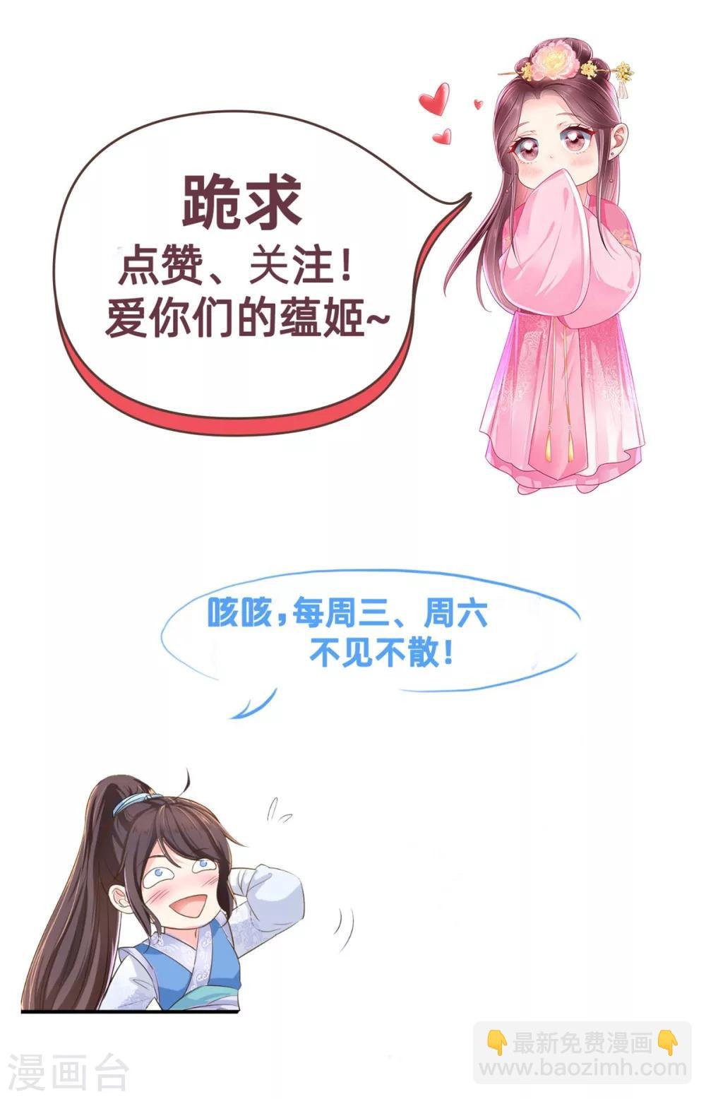 第104话 男人都是大猪蹄子！