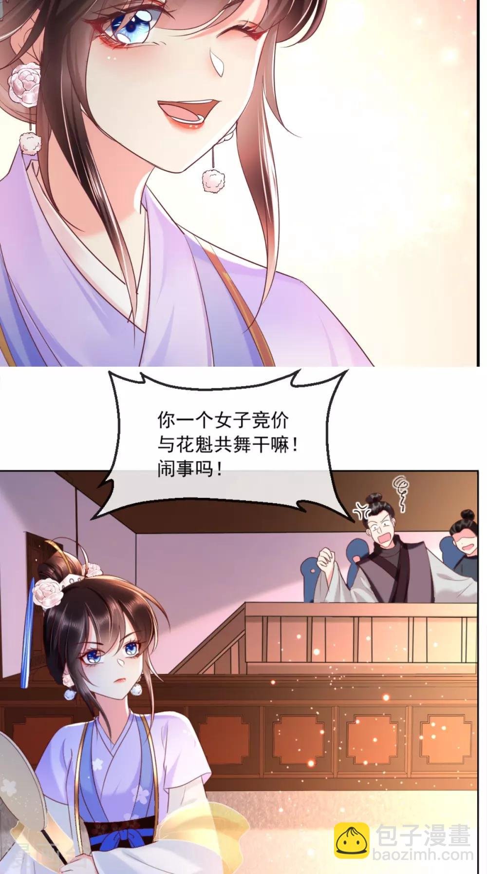 第105话 贴身热舞
