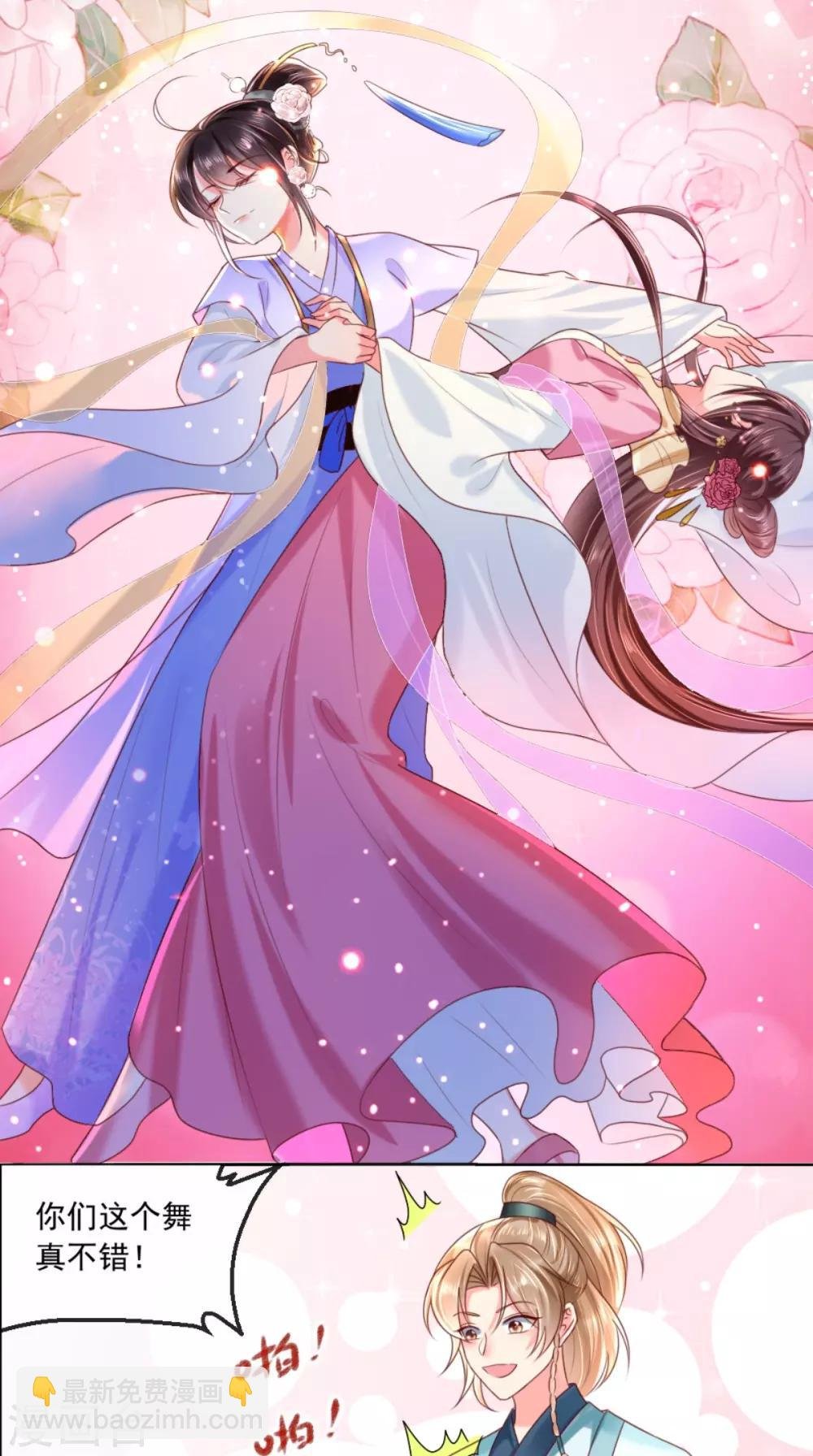 第105话 贴身热舞