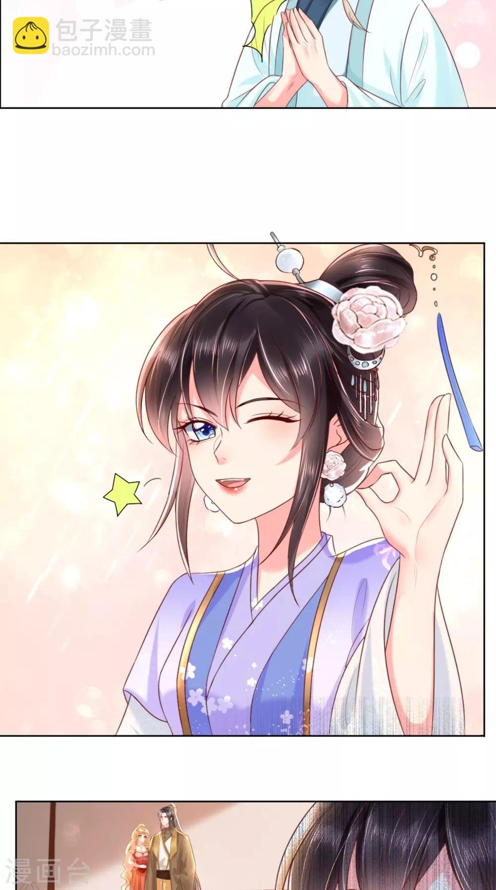 第105话 贴身热舞