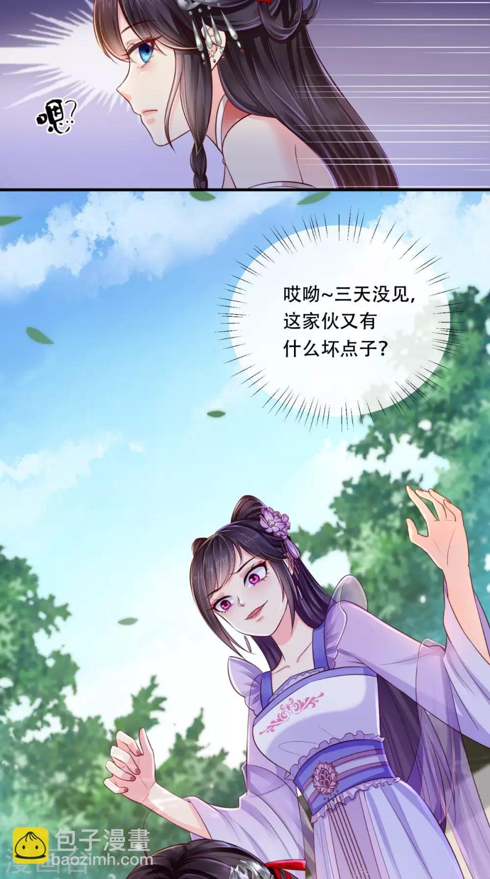 第10话 九王爷