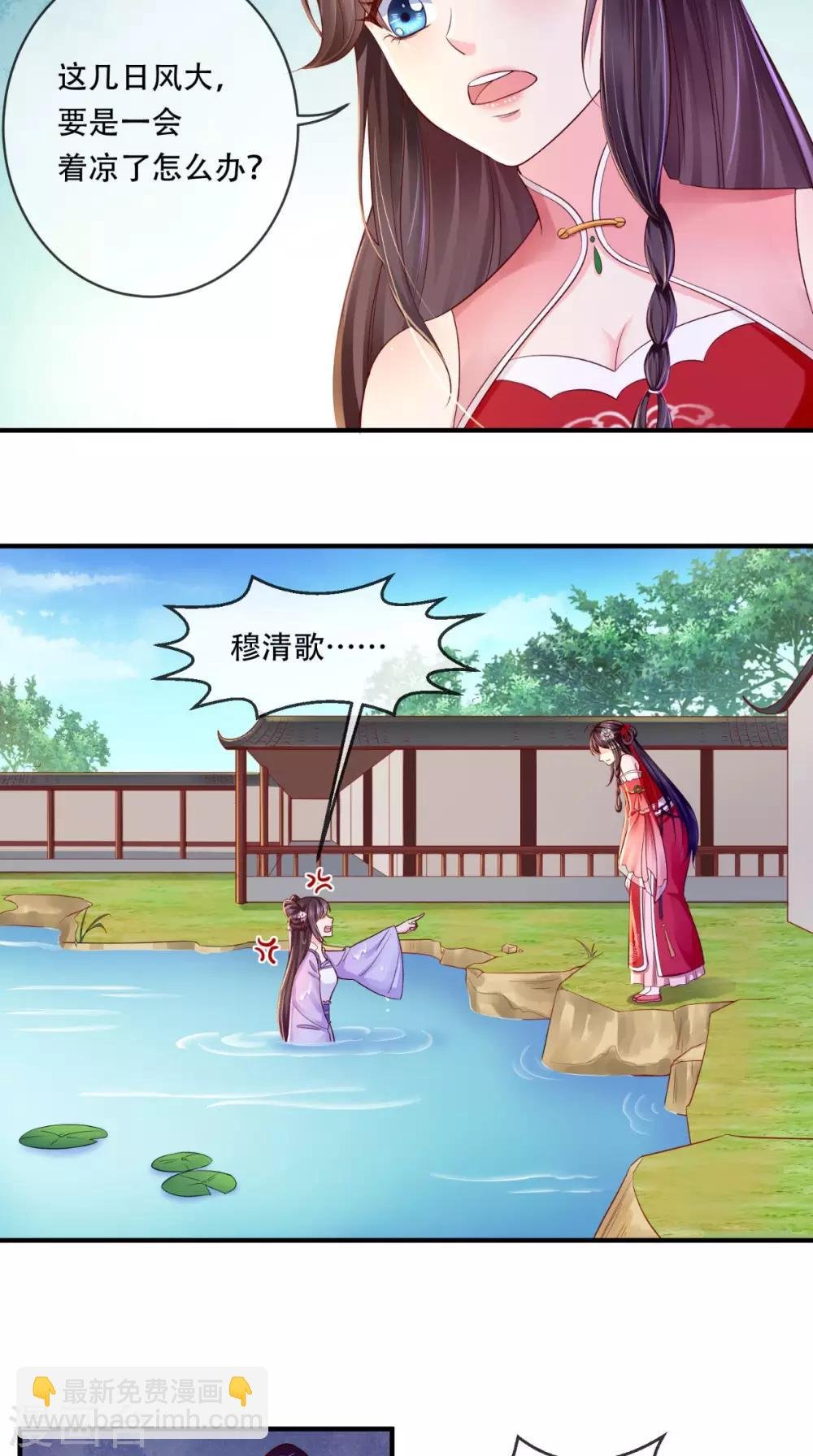 第10话 九王爷