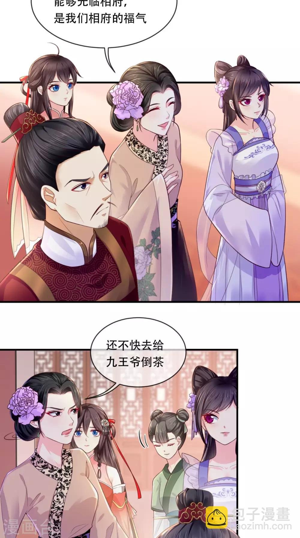 第10话 九王爷