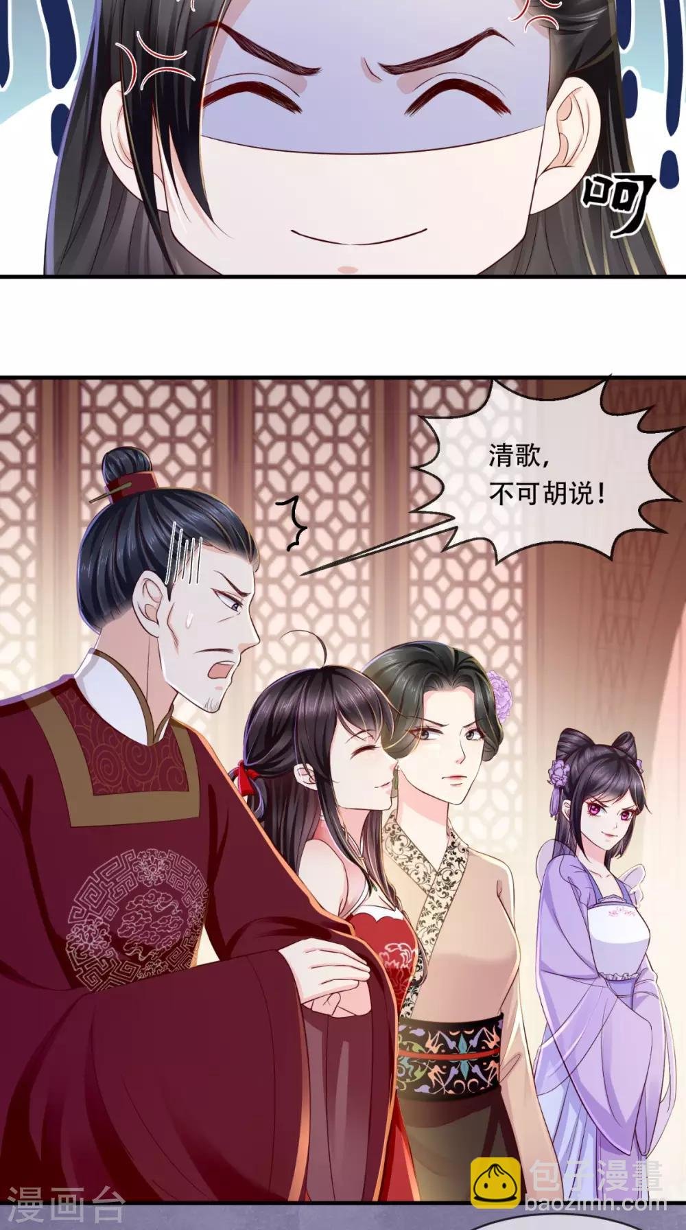 第10话 九王爷