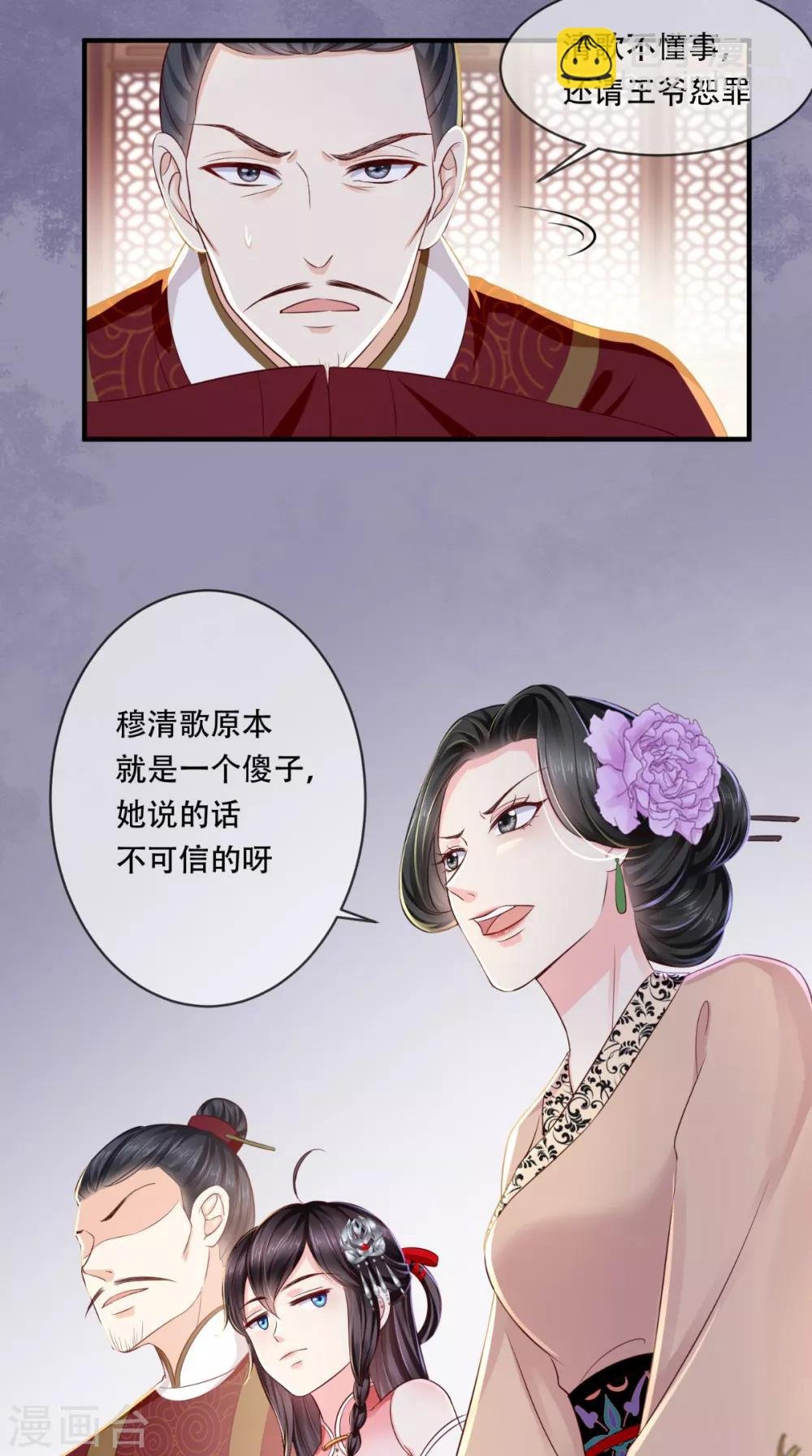 第10话 九王爷