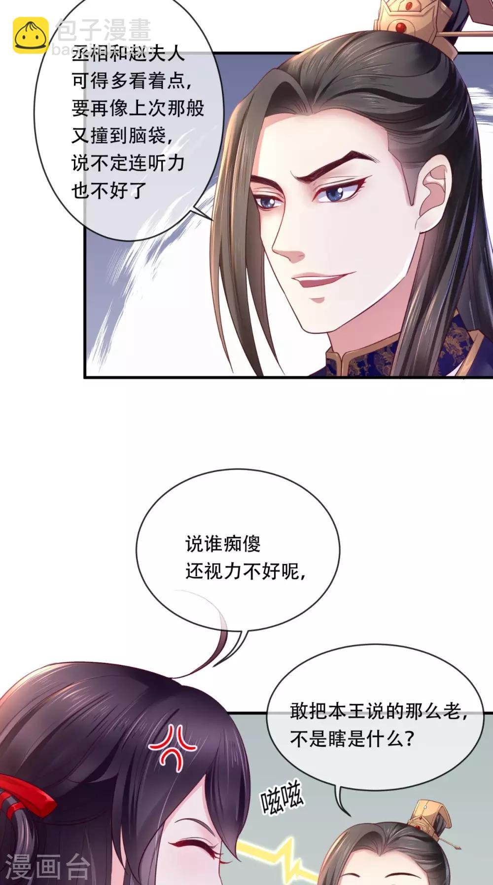 第10话 九王爷