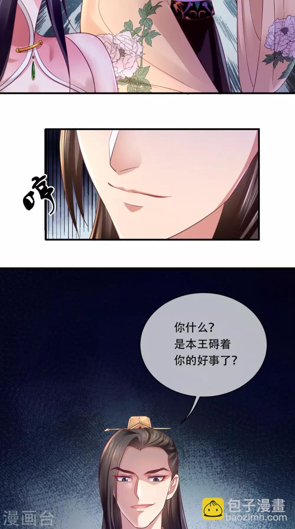 第10话 九王爷