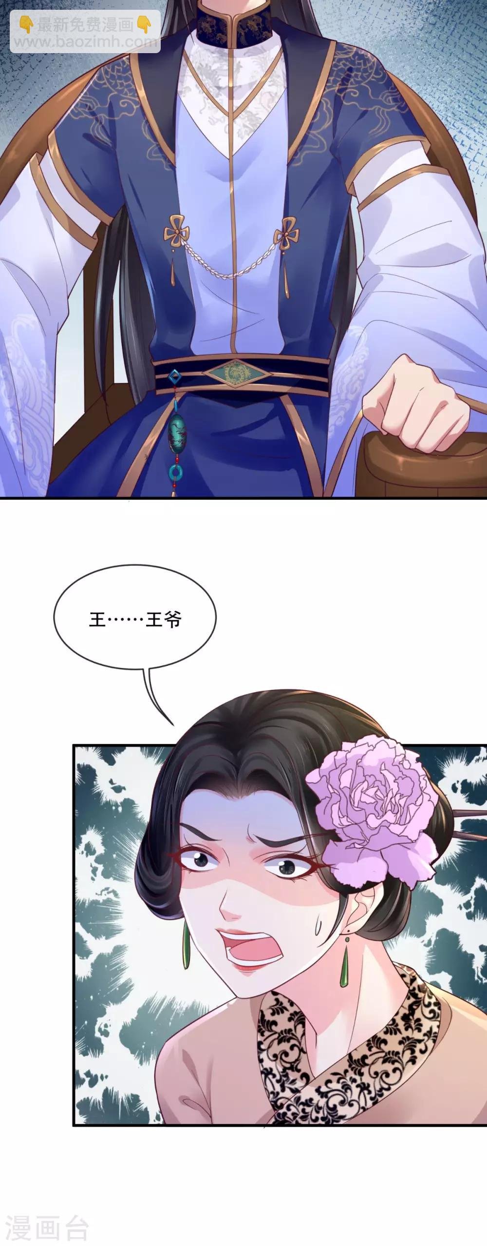 第10话 九王爷