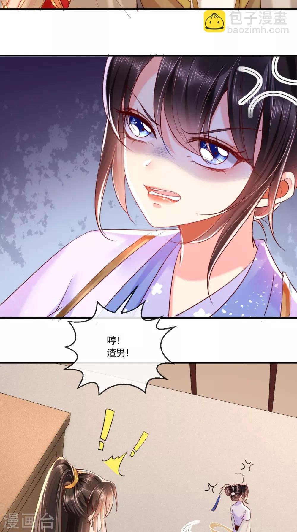 第106话 我是他徒弟！