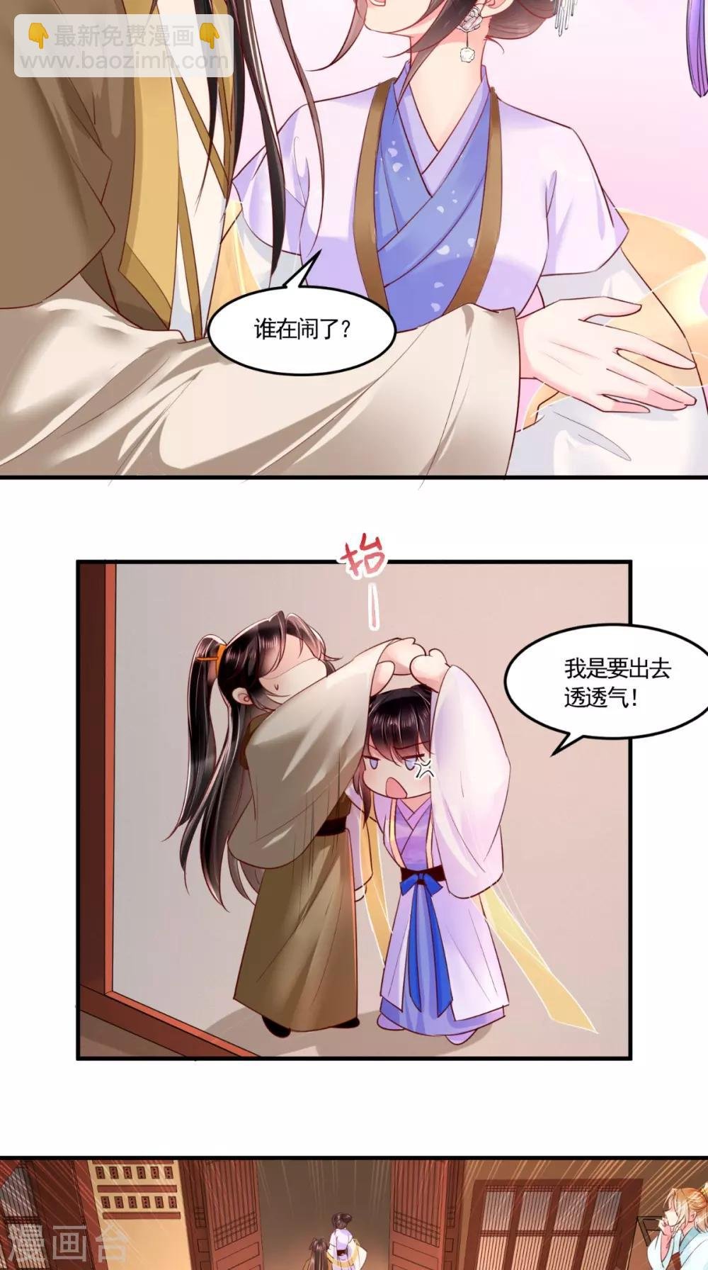 第106话 我是他徒弟！