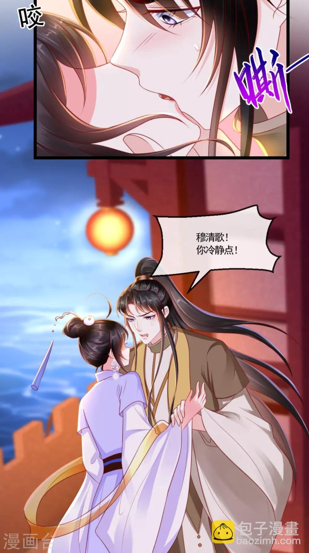 第106话 我是他徒弟！