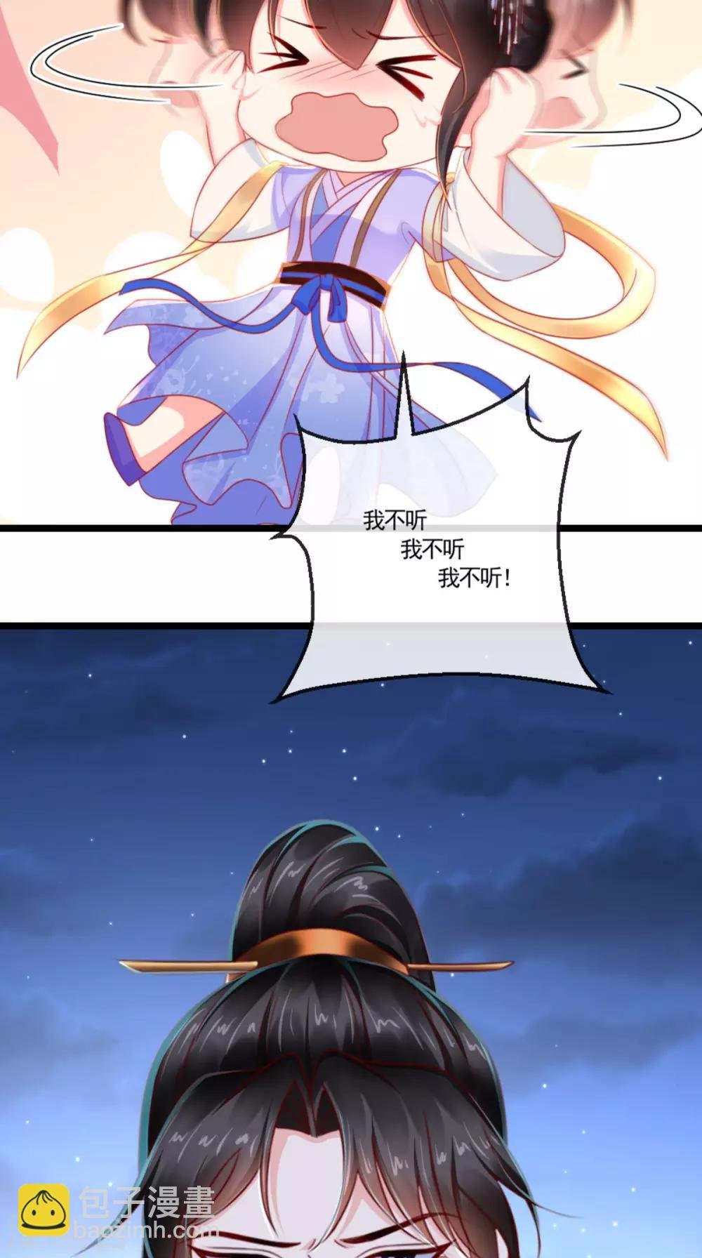 第106话 我是他徒弟！