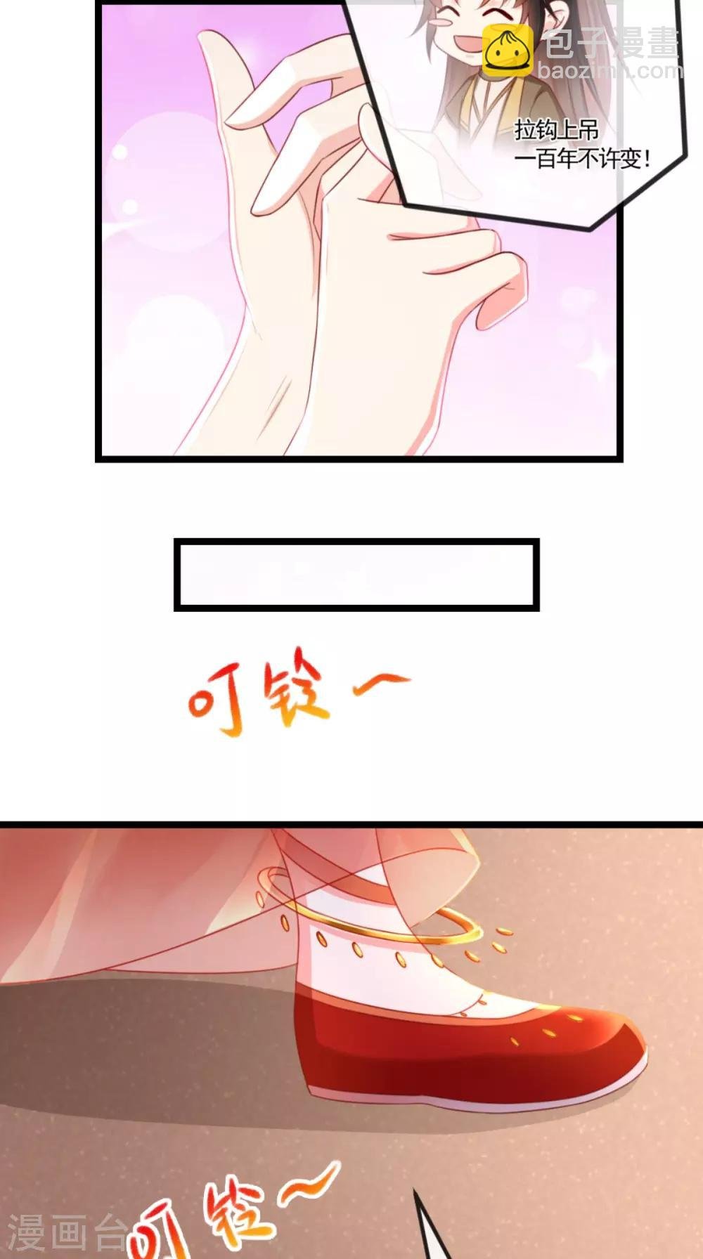 第106话 我是他徒弟！