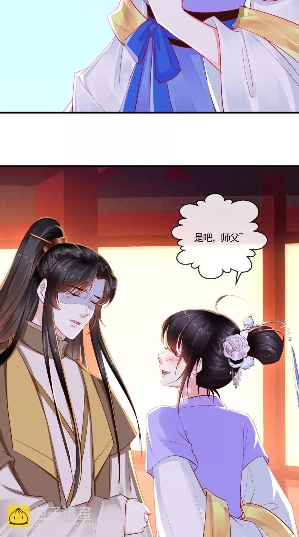第106话 我是他徒弟！