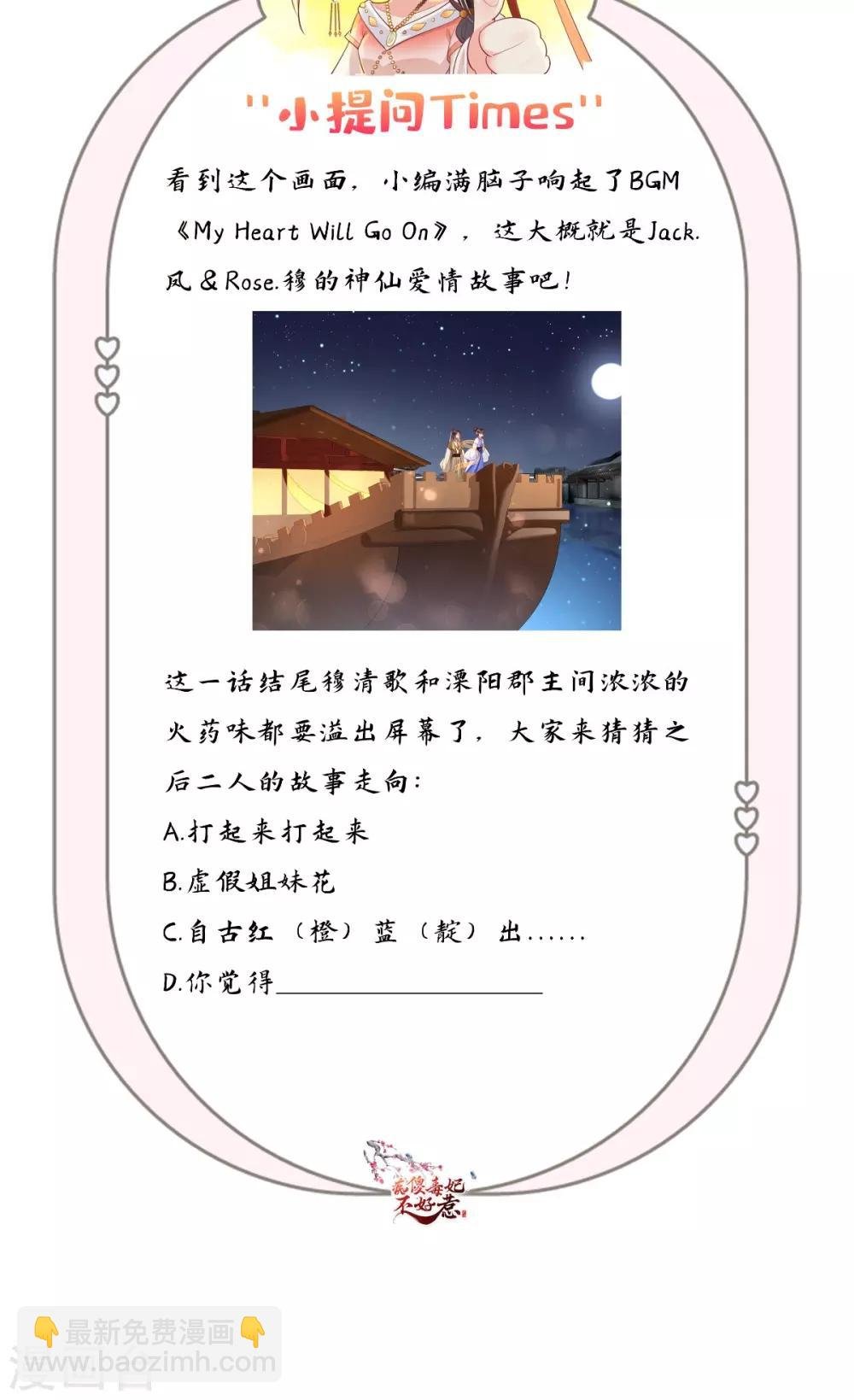 第106话 我是他徒弟！