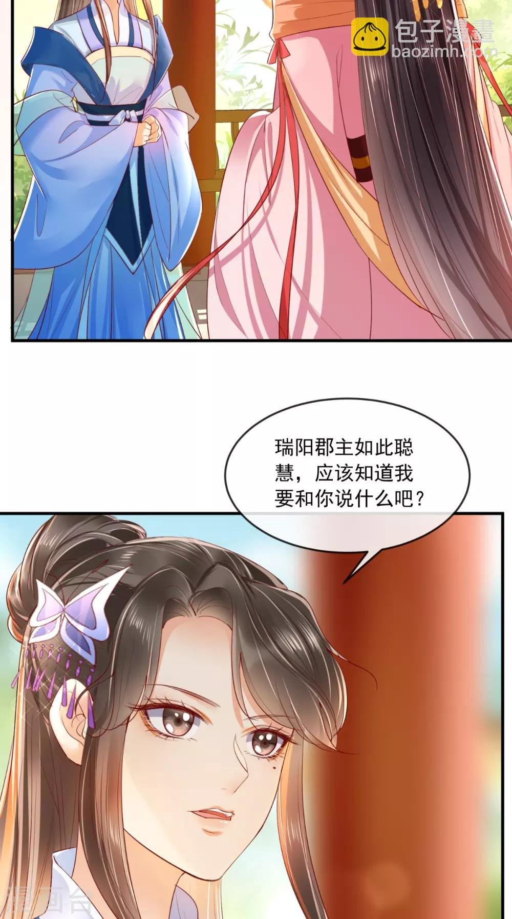 第107话 拒绝联手