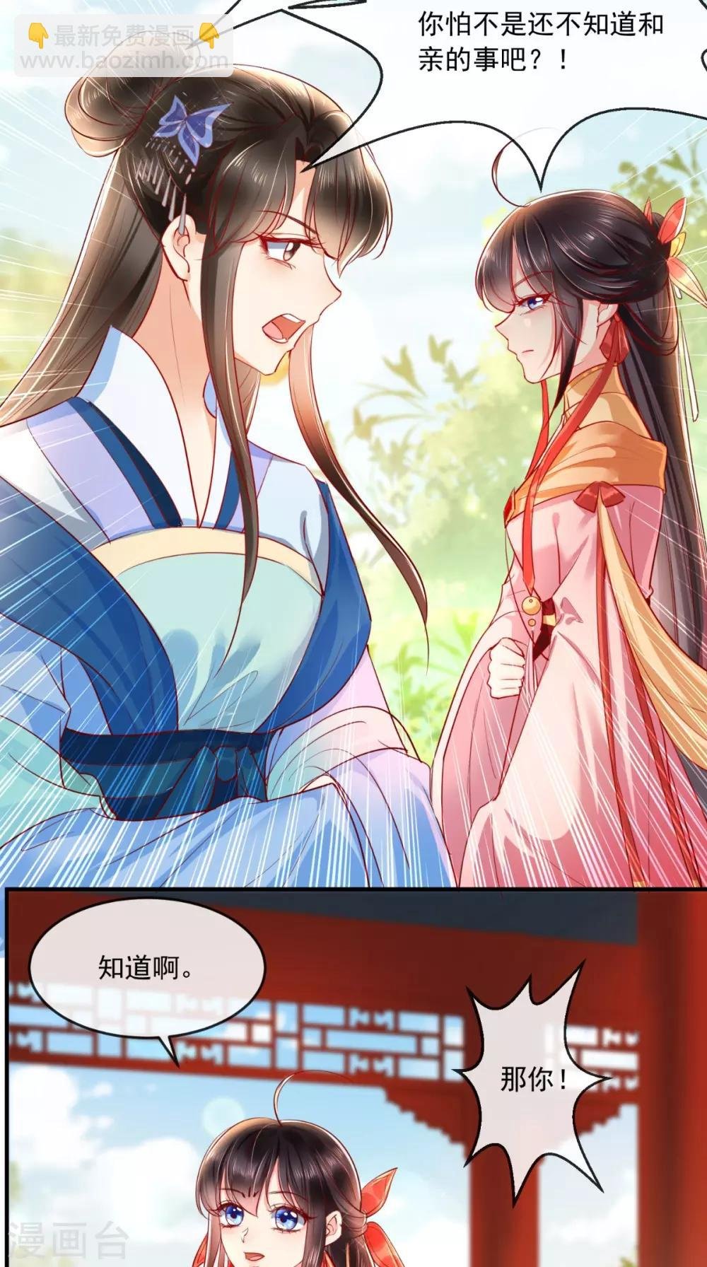 第107话 拒绝联手