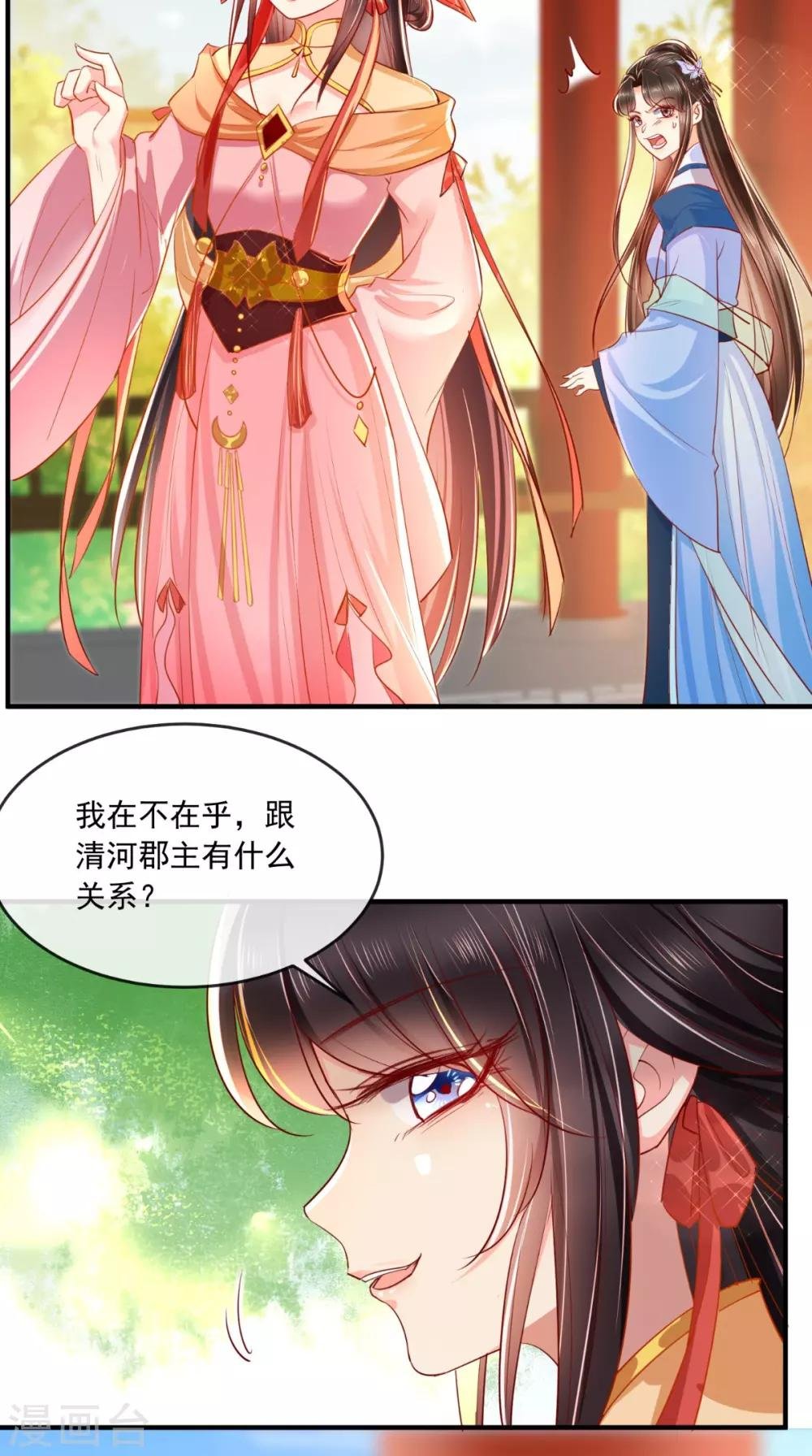 第107话 拒绝联手