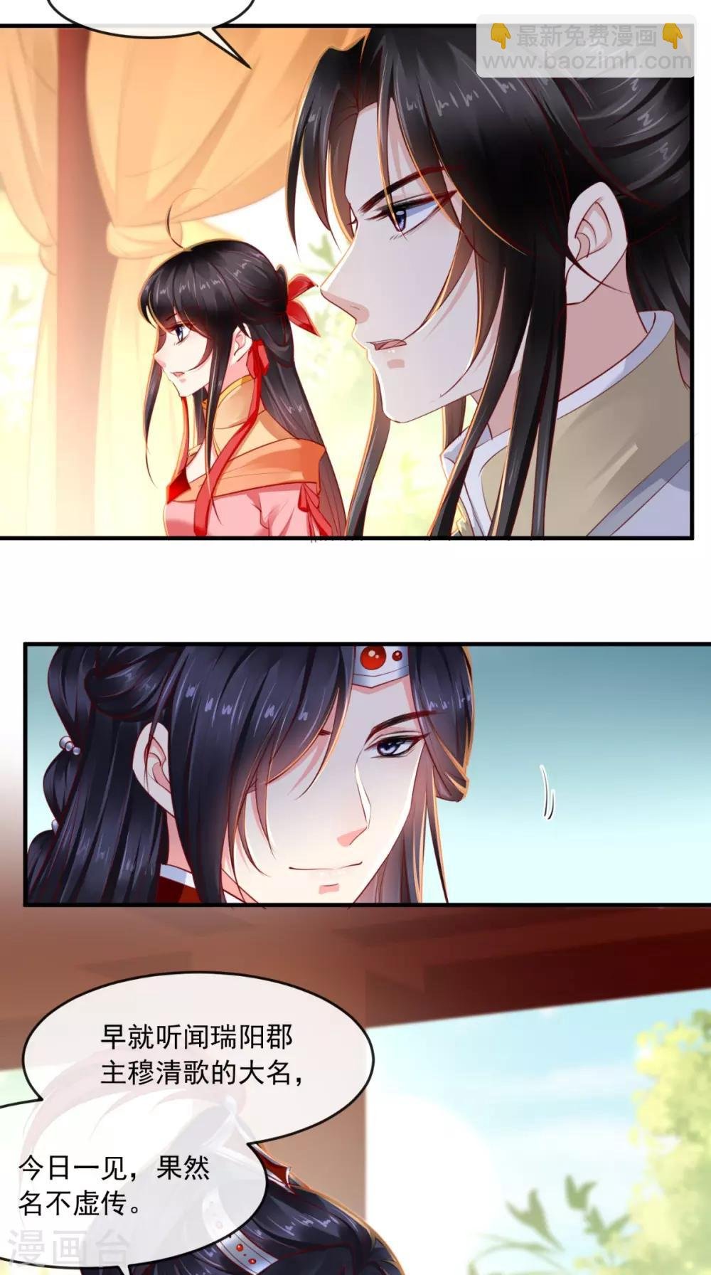 第107话 拒绝联手