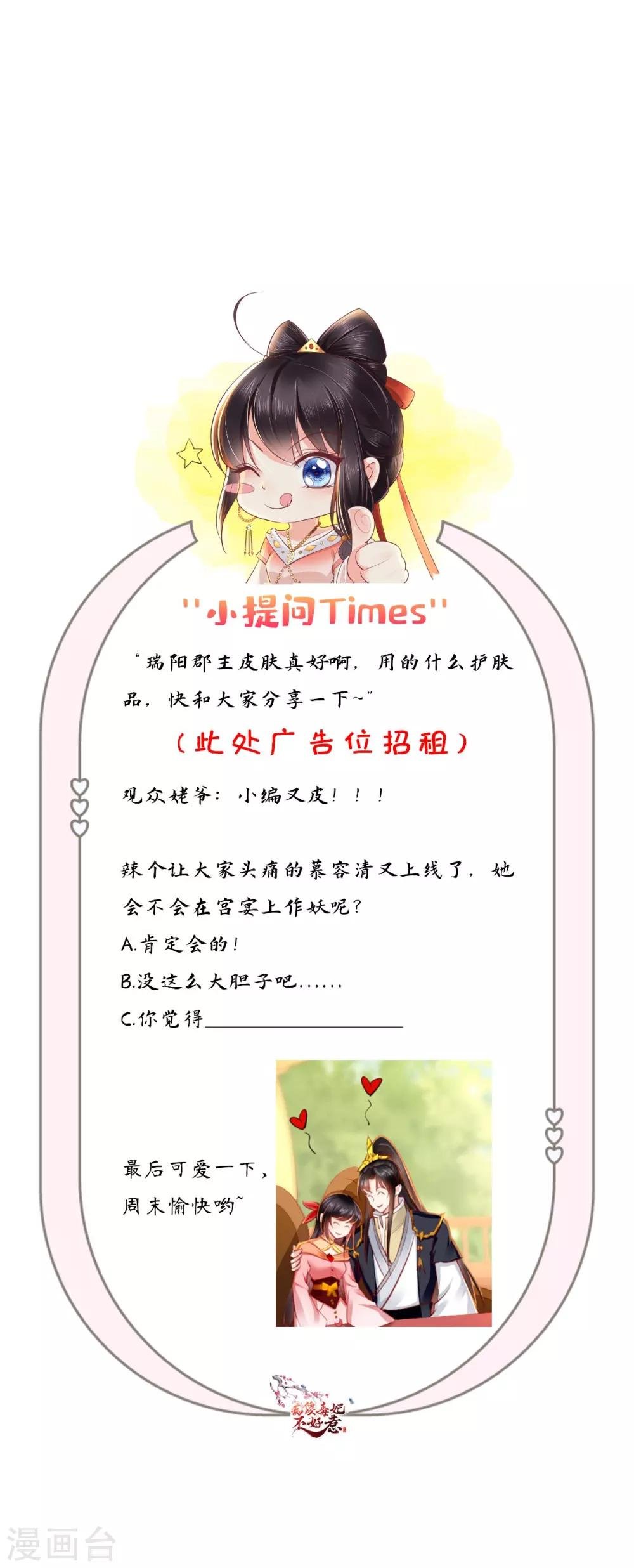 第107话 拒绝联手