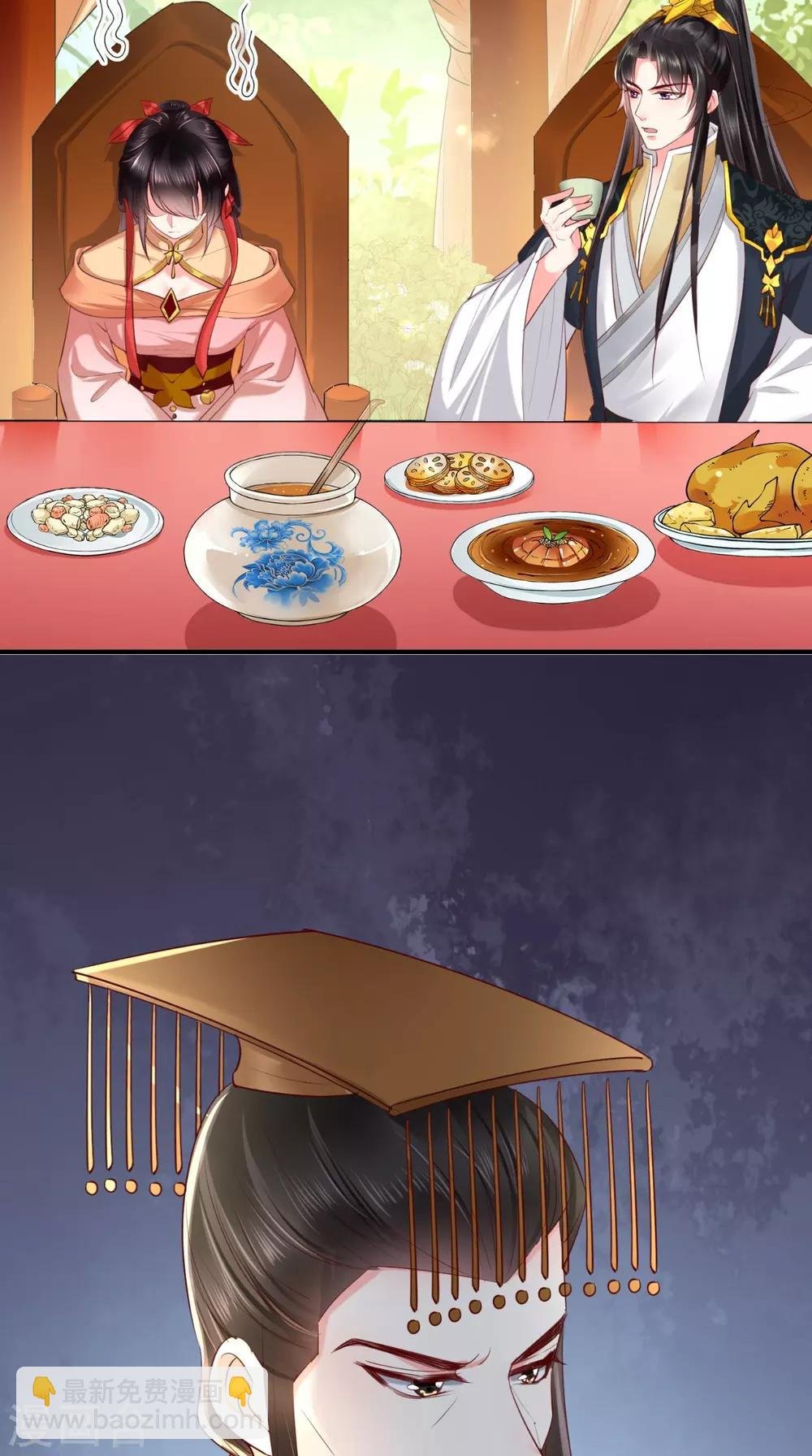 第108话 皇家儿媳！