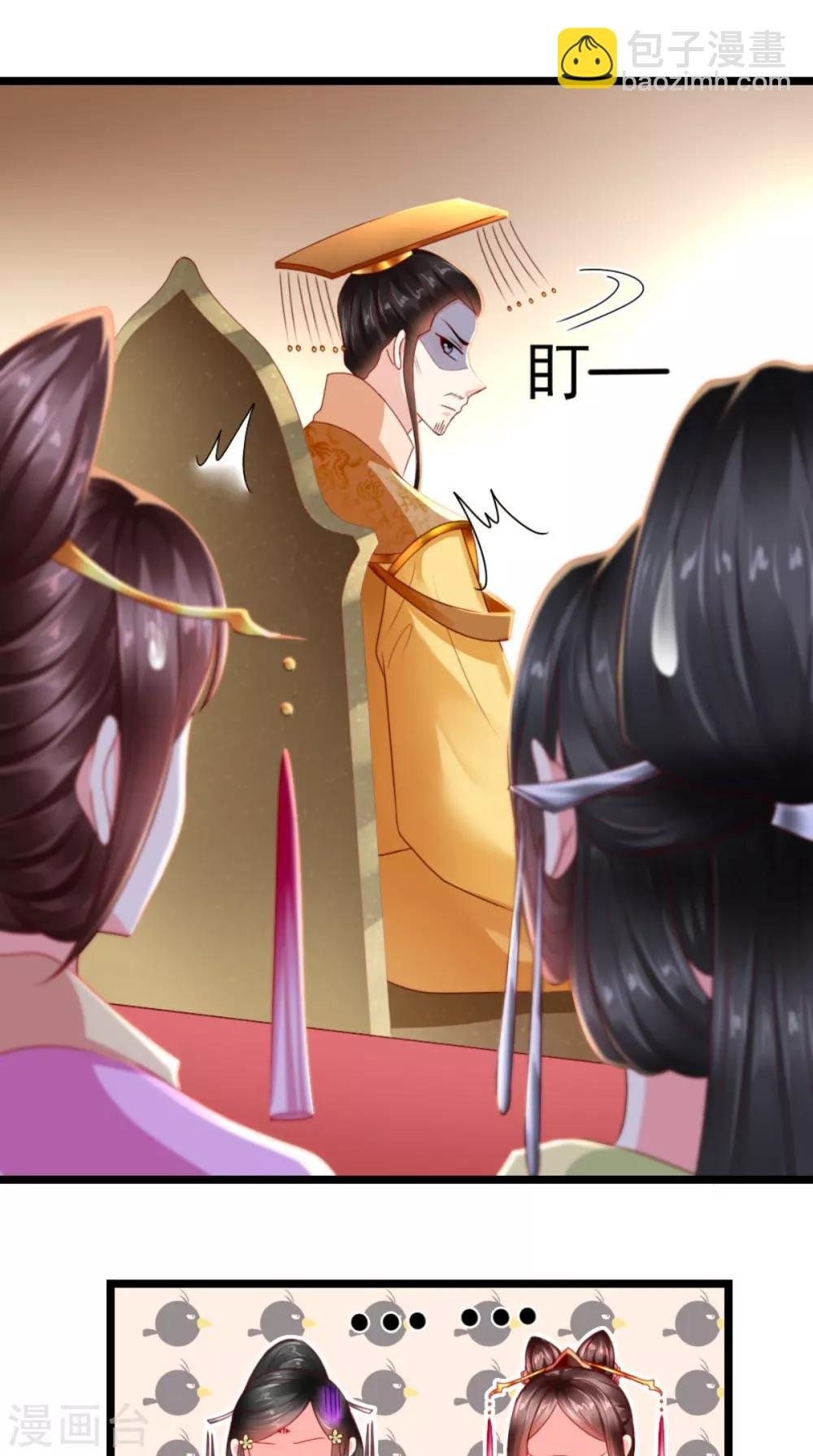 第108话 皇家儿媳！