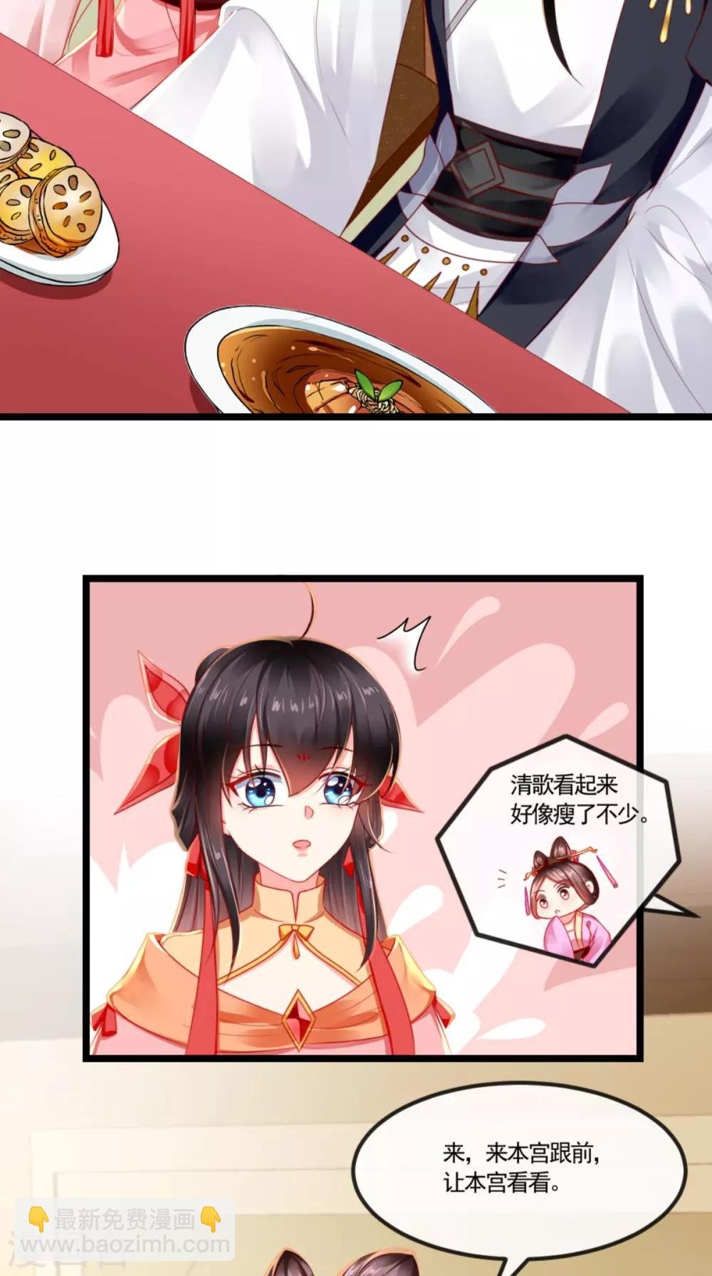第108话 皇家儿媳！