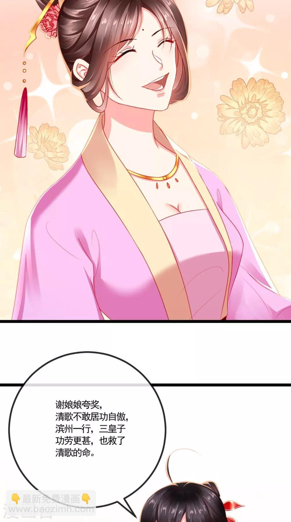 第108话 皇家儿媳！