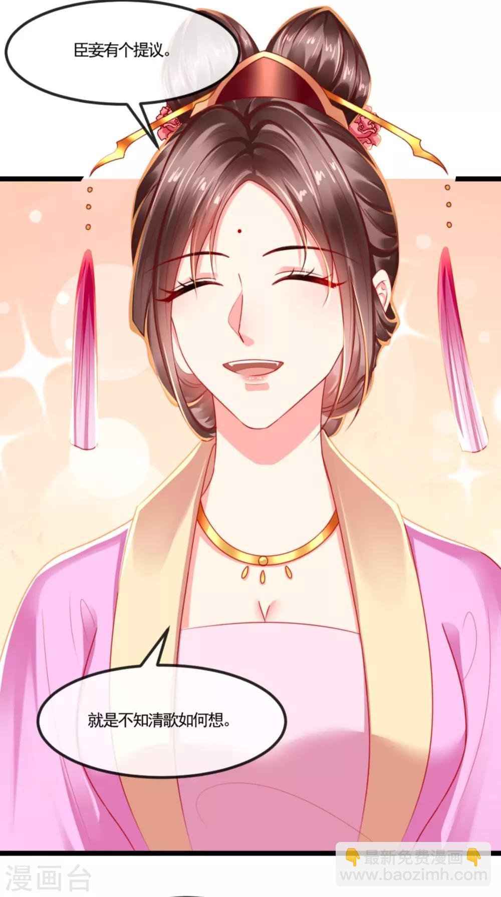 第108话 皇家儿媳！
