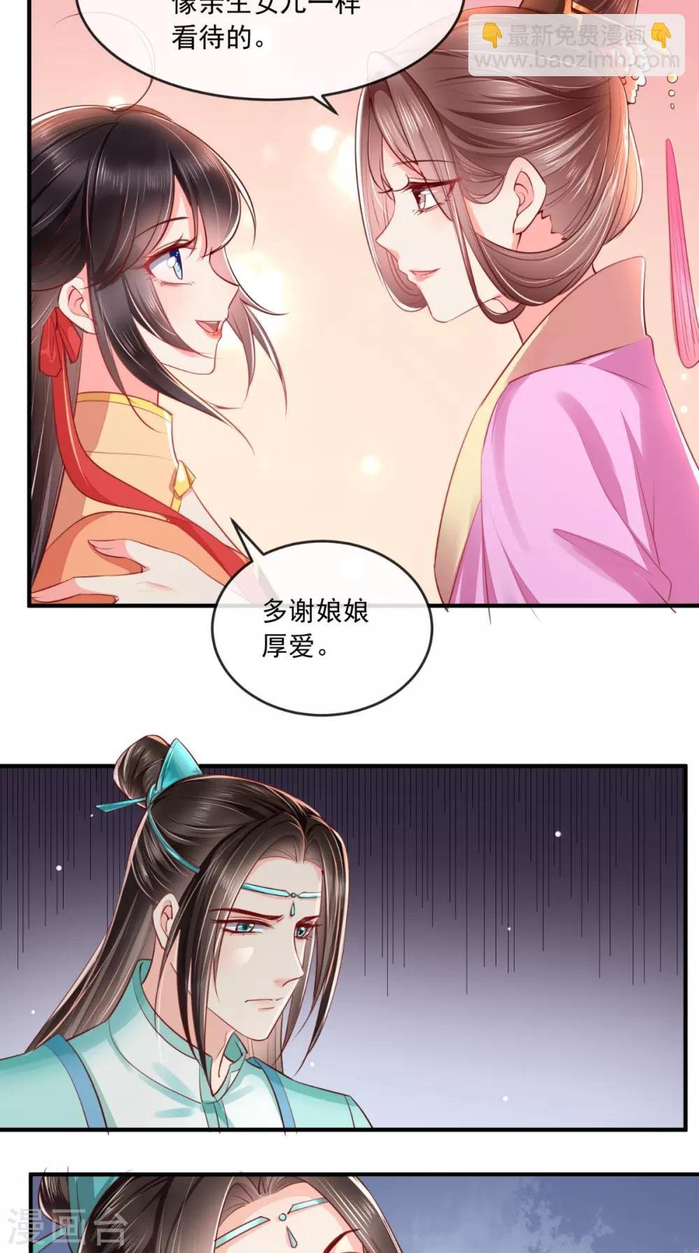第109话 双双中毒！