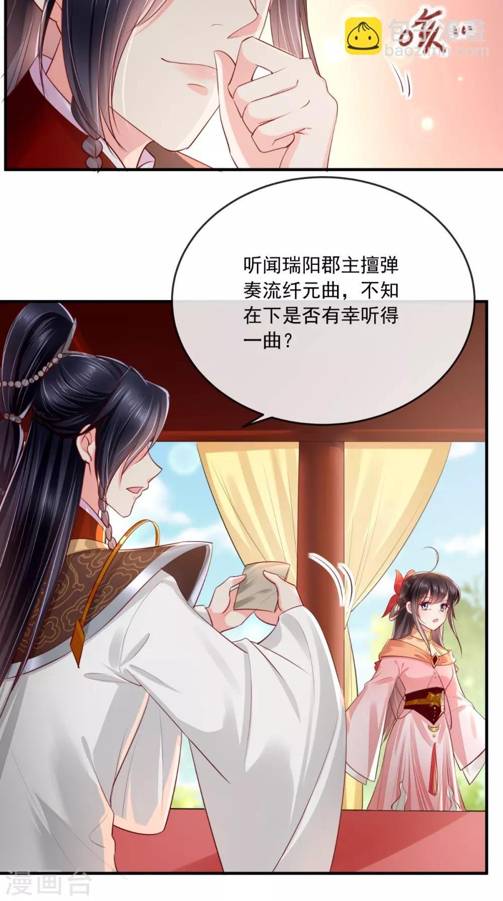 第109话 双双中毒！