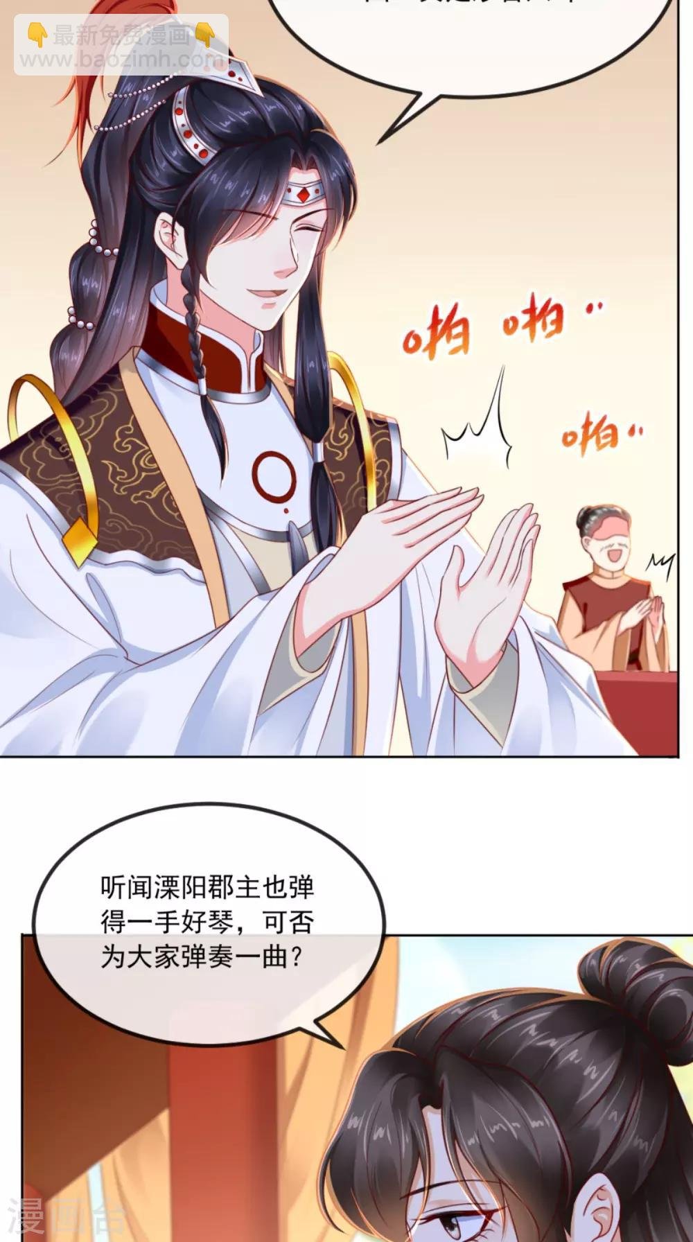 第109话 双双中毒！