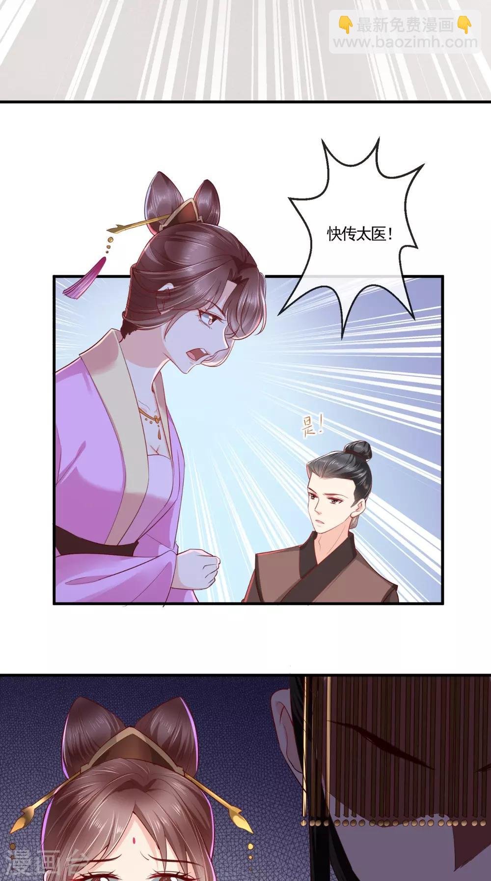 第110话 我中毒了！我装的！