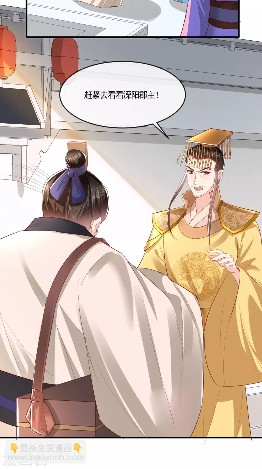 第110话 我中毒了！我装的！